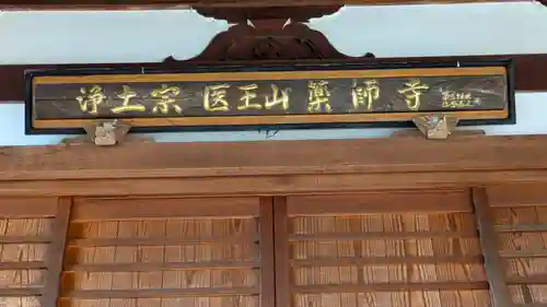 薬師寺(京都府)