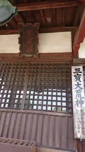 善昌寺の本殿・本堂