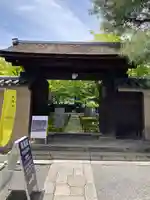 黄梅院(京都府)