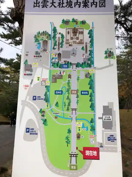 出雲大社のその他建物