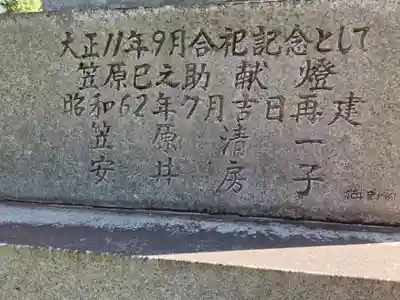 高石神社(神奈川県)