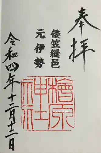 檜原神社（大神神社摂社）(奈良県)