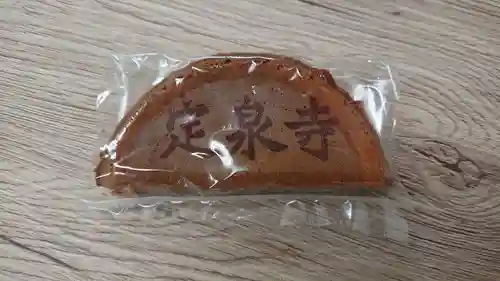 定泉寺の食事