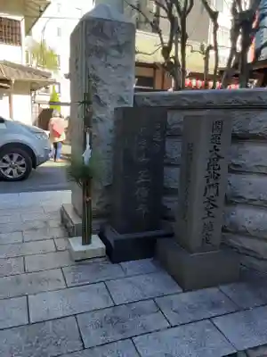 正伝寺(東京都)