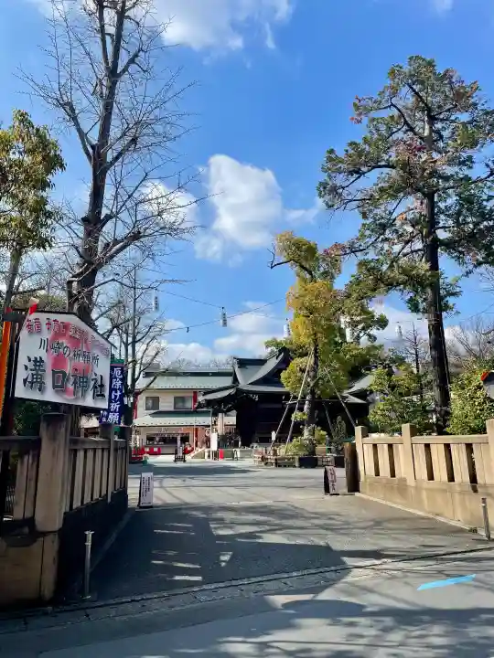 溝口神社の{uncategorized: "未分類", other: "その他", undefined: "問題あり", building: "その他建物", grave: "お墓", sacred_gate: "鳥居", guardian: "狛犬", statue: "像", buddha: "仏像", history: "歴史", nature: "自然", garden: "庭園", animal: "動物", pagoda: "塔", temizu: "手水舎", mountain_gate: "山門・神門", sanctuary: "本殿・本堂", subordinate: "末社・摂社", art: "芸術", scenery: "景色", jizo: "地蔵", ema: "絵馬", goshuin: "御朱印", omikuji: "おみくじ", items: "授与品その他", amulet: "お守り", goshuincho: "御朱印帳", eats: "食事", festival: "お祭り", votive_dance: "神楽", shichigosan: "七五三参", wedding: "結婚式", experience: "体験その他", initially: "初詣", around: "周辺", anti_infection: "感染症対策"}