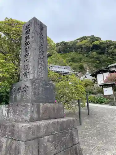 安養院　(田代寺）(神奈川県)