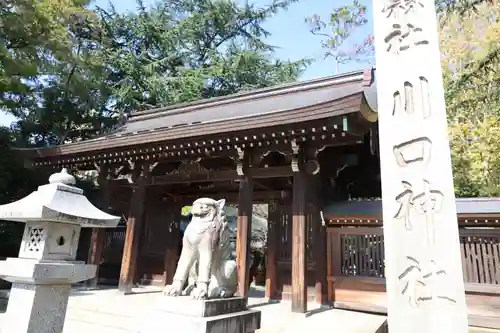 川口神社(埼玉県)