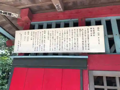 熊野神社の歴史