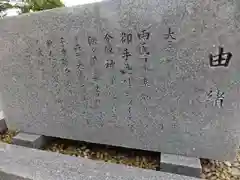 十軒神明宮の歴史