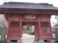 久昌寺の山門・神門