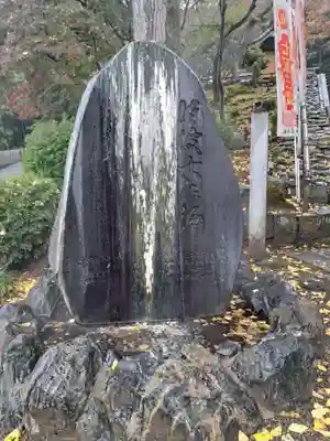 温泉神社〜いわき湯本温泉〜のその他建物
