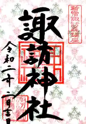書置きの月替わり朱印・梶模様の御朱印。