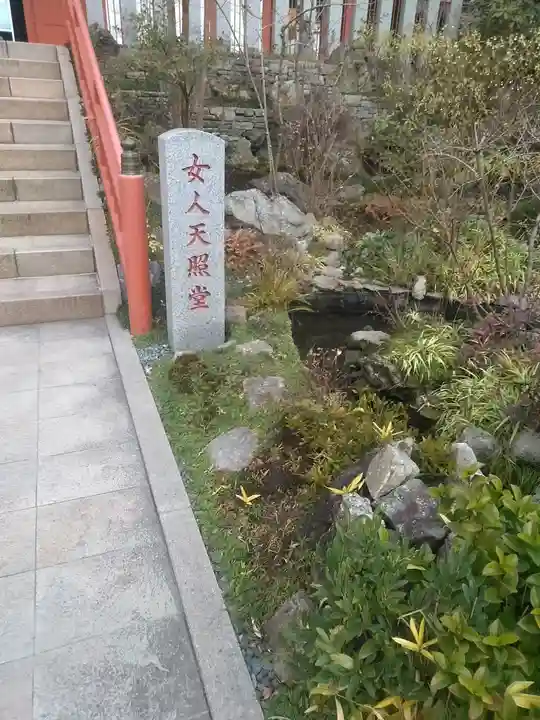 南蔵院のその他建物