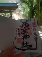 花窟神社(三重県)