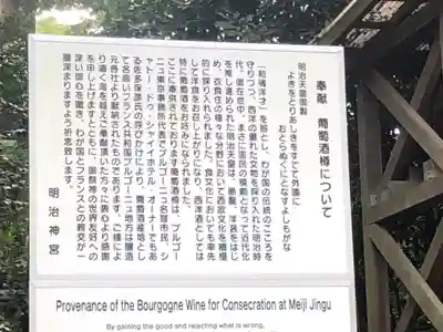 明治神宮(東京都)