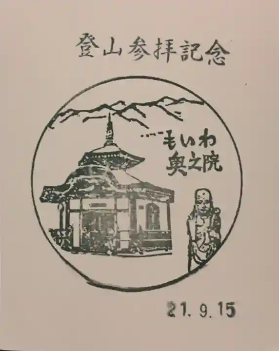 観音寺(北海道)