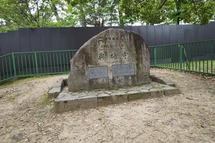 興福寺 中金堂(奈良県)