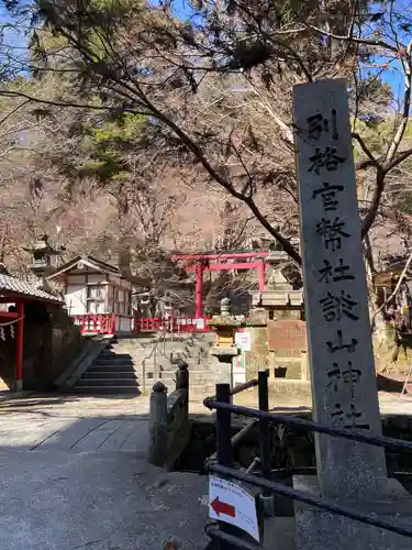 談山神社(奈良県)