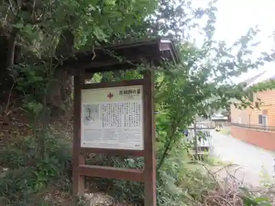 白旗神社(西御門)(神奈川県)