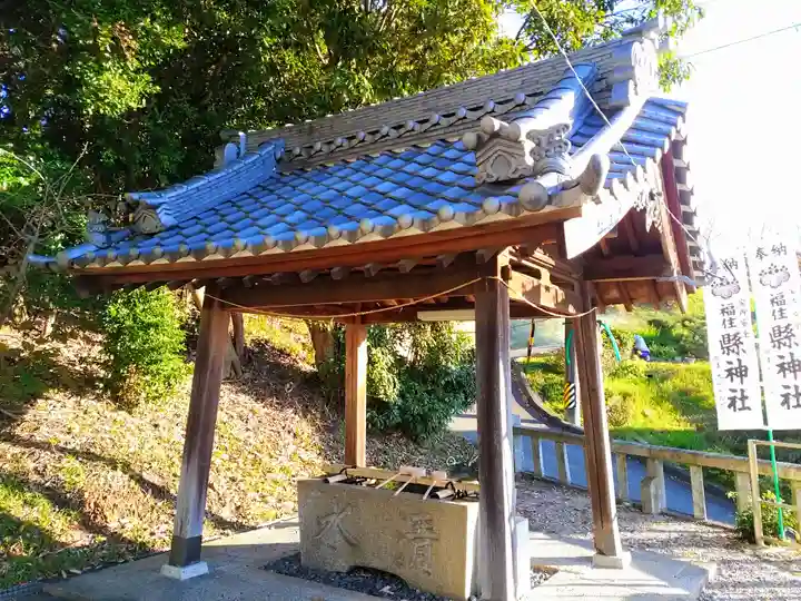 縣神社(福住縣神社)の手水舎