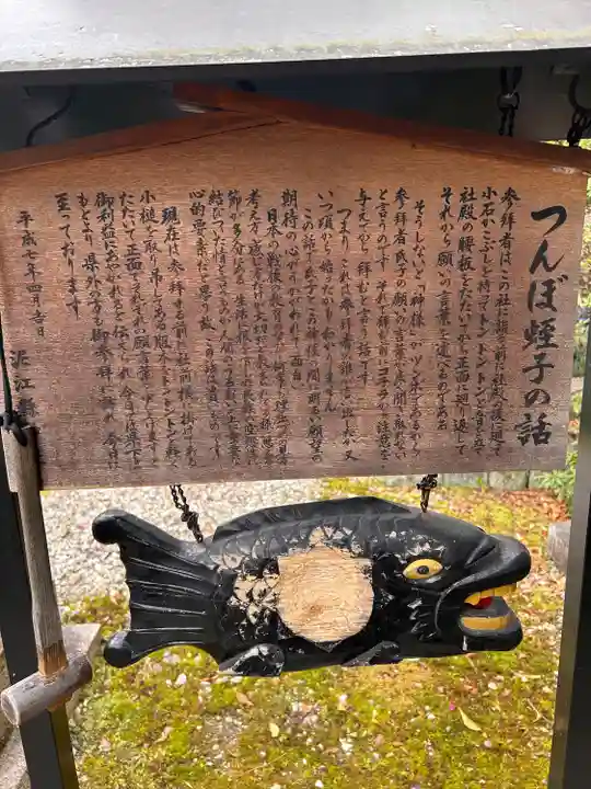 泥江縣神社(愛知県)