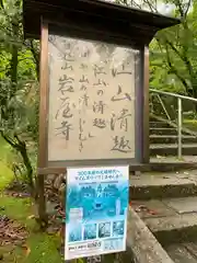 岩屋寺の建物その他