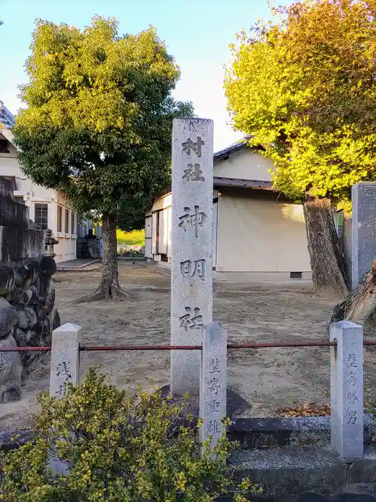 神明社のその他建物