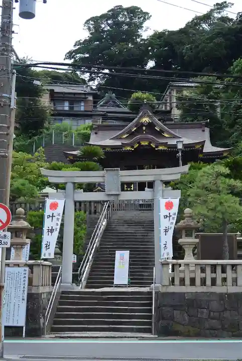 叶神社 (西叶神社)(神奈川県)