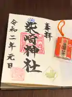 柴崎神社の授与品その他