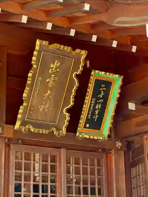 春日神社のその他建物