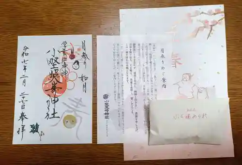 小野照崎神社(東京都)