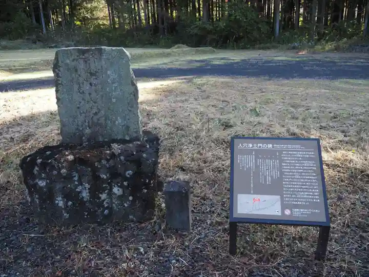人穴浅間神社のその他建物