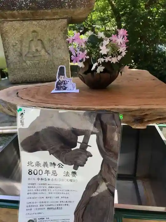 覚園寺(神奈川県)