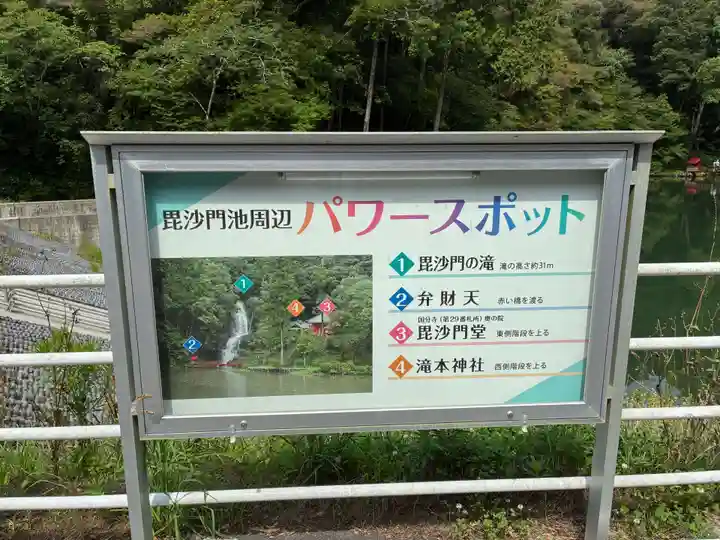 國分寺奥の院(毘沙門堂)(高知県)