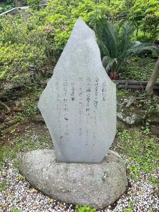 走水神社(神奈川県)
