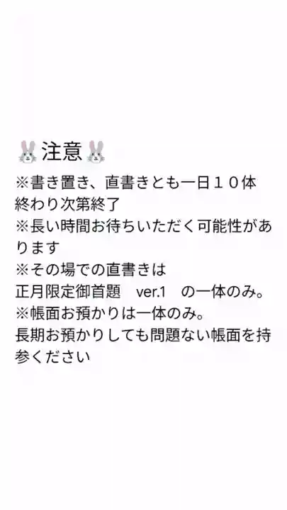 伊勢原 法泉寺(神奈川県)