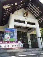 手稲神社の本殿・本堂