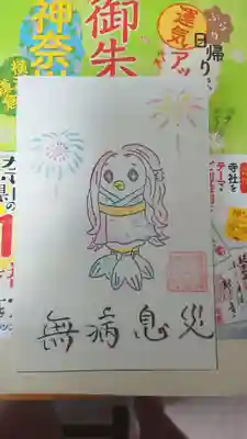 横浜御嶽神社の授与品その他