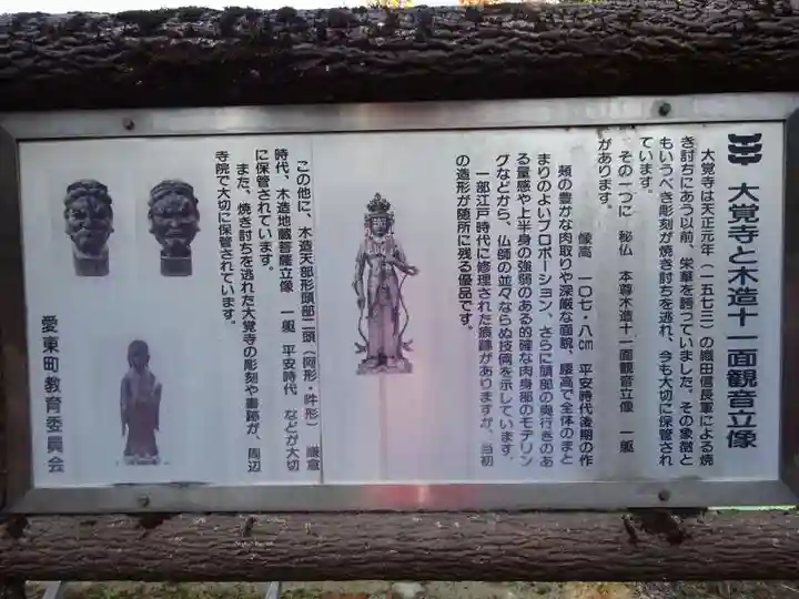 大覚寺(滋賀県)