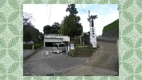 九重神社(埼玉県)