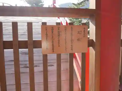 厳島神社のその他建物