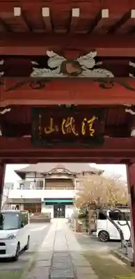 安養寺(東京都)