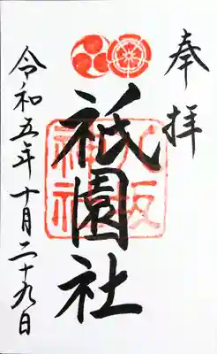 直書きでいただきました。初穂料は500円です。