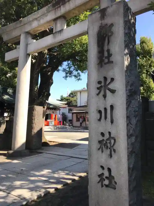 麻布氷川神社の鳥居