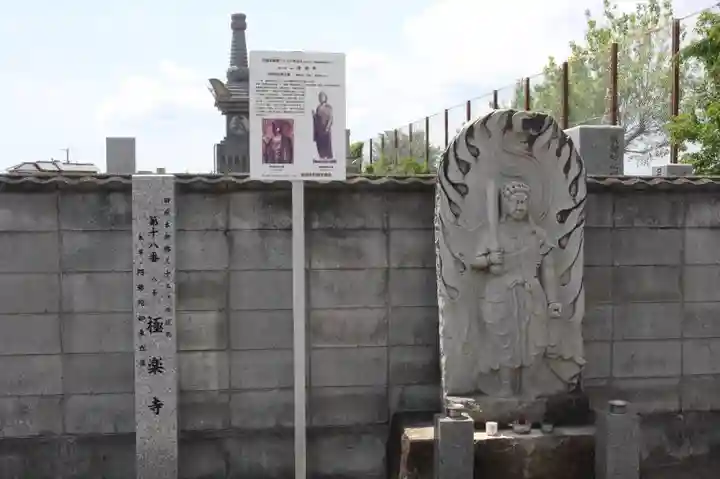 極楽寺(奈良県)