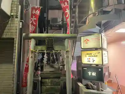 大柳稲荷神社(東京都)