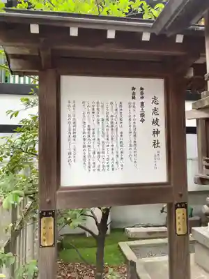 鳥越神社(東京都)