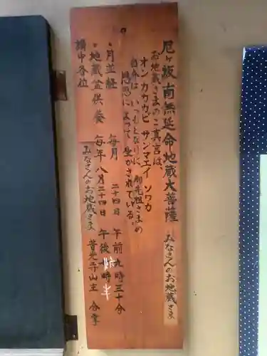 尼ヶ坂地蔵堂のお祭り