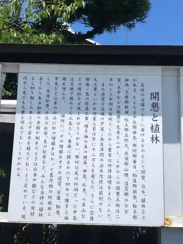 光雲神社(福岡県)