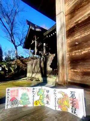 石都々古和気神社(福島県)